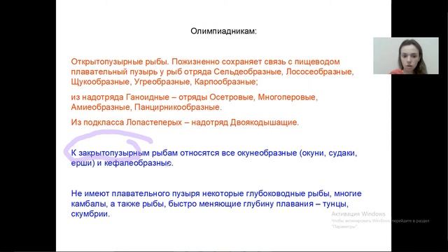 ? Класс костные рыбы. ОГЭ и ЕГЭ по биологии. смотреть онлайн