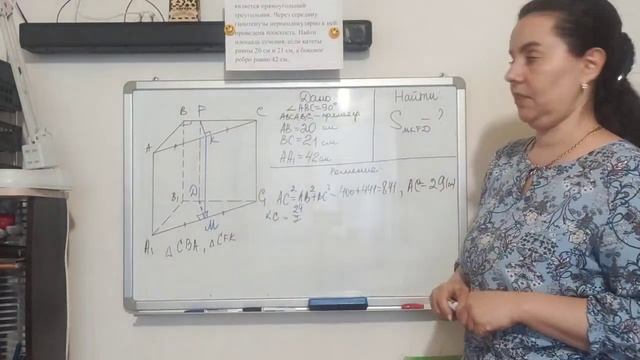 Задача 2.3 Сечение прямой призмы.