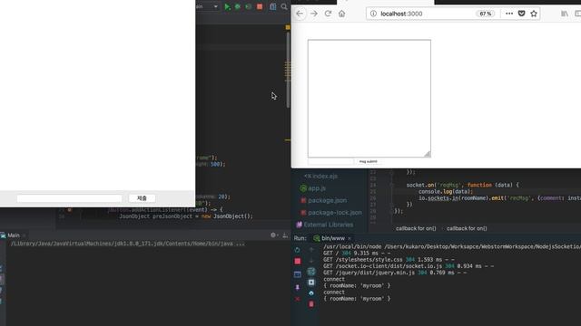 socktio nodejs(server)-java(client) communication смотреть онлайн