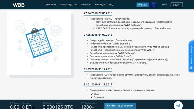 World Bit Bank PRE-ICO смотреть онлайн