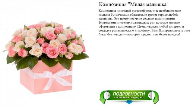 Композиция "Милая малышка" Букет к празднику смотреть онлайн