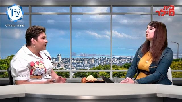 «Актуалии Хайфы» с Юлией Клейман с секретами молочной кухни и новыми блюдами на Хайфа ТВ. Премьера смотреть онлайн