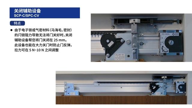 [日东工器] 滑动门关门器的关闭辅助设备和空气阻尼器 смотреть онлайн