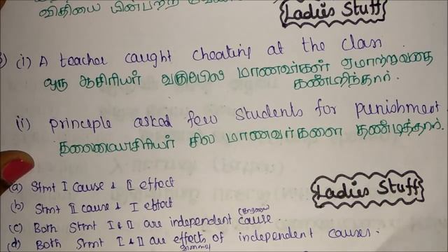 Cause and Effect reasoning questions in Tamil смотреть онлайн