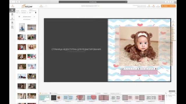 Как передвинуть фотографию в рамке? смотреть онлайн