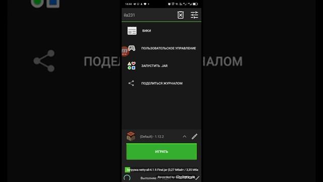 как зайти на сервер стихий с телефона