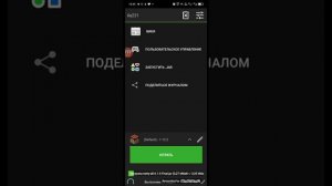 как зайти на сервер стихий с телефона