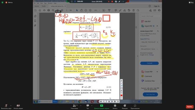 статистична фізика 21 смотреть онлайн