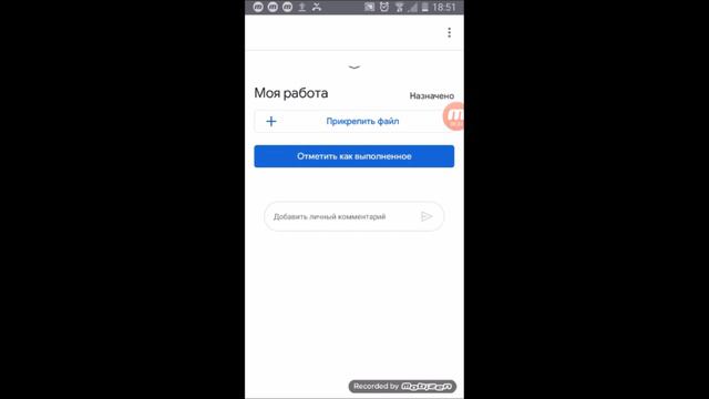 Как ученику выполнить задания и прикрепить работу в сервисе Google Classroom. Обучающий курс. Урок смотреть онлайн