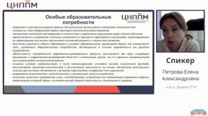 Организация образования детей с нарушениями речи: дислексия. Методические рекомендации