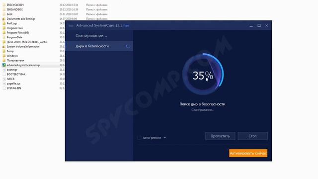 Advanced SystemCare Free бесплатный набор инструментов смотреть онлайн