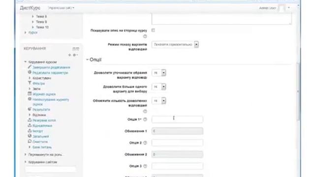 Робота у системі Moodle. Завдання та діяльності у дистанційних курсах смотреть онлайн
