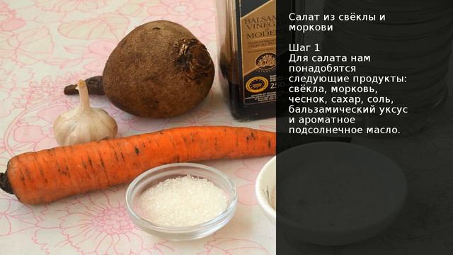 Салат из свёклы и моркови . Рецепт от шеф повара Максима Григорьева смотреть онлайн