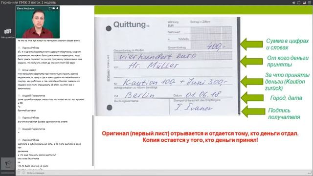 Аренда за наличку - чековая книжка смотреть онлайн