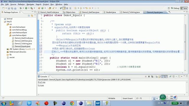 11 20 常见对象==号和equals方法的区别 смотреть онлайн