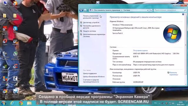 Свойства системы компьютера. смотреть онлайн