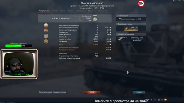 War thunder. День бразильского лётчика. смотреть онлайн