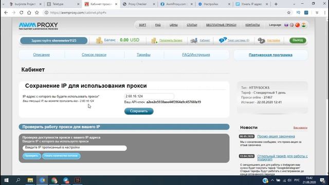 Обзор сервиса AWM Proxy. Где и как купить качественные прокси для facebook, instagram, vk, google.. смотреть онлайн