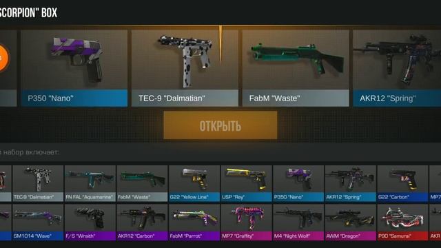Открытие 10 скорпион боксов в стендофф 2/standoff 2! смотреть онлайн