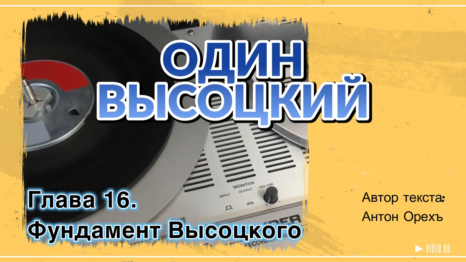 Глава 16 смотреть онлайн