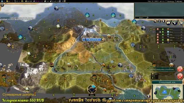 FFA #70. FFA 6 за Францию. Часть 1. "Монополист на луга". [Civilization V: BNW] смотреть онлайн