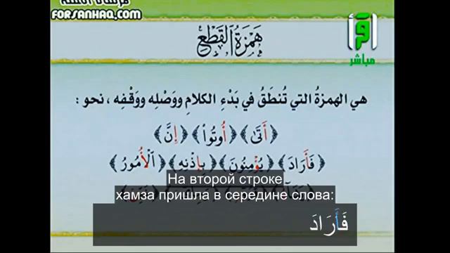 6 Айман Сувайд Соединительная хамза РАЗДЕЛИТЕЛЬНАЯ ХАМЗА смотреть онлайн