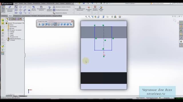SolidWorks Создание простой модели