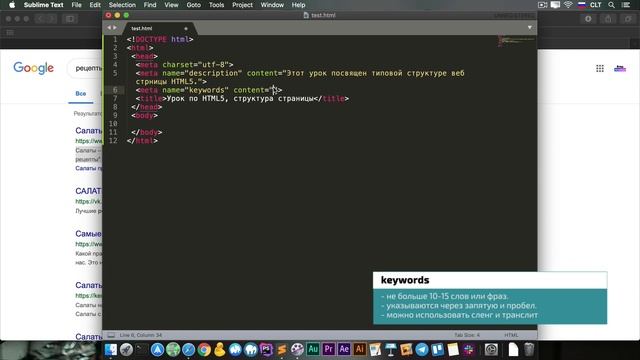 HTML5 Уроки для начинающих | [03] Структура HTML документа. смотреть онлайн
