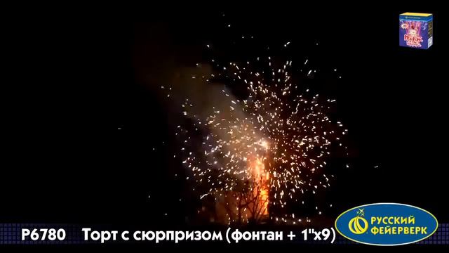 Торт с сюрпризом Р6780 смотреть онлайн