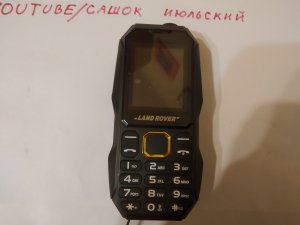 Телефон Land Rover