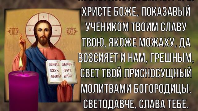 СЕГОДНЯ ПРОЧТИ СКОРЕЕ! ОЧЕНЬ СИЛЬНАЯ МОЛИТВА КО ГОСПОДУ! смотреть онлайн