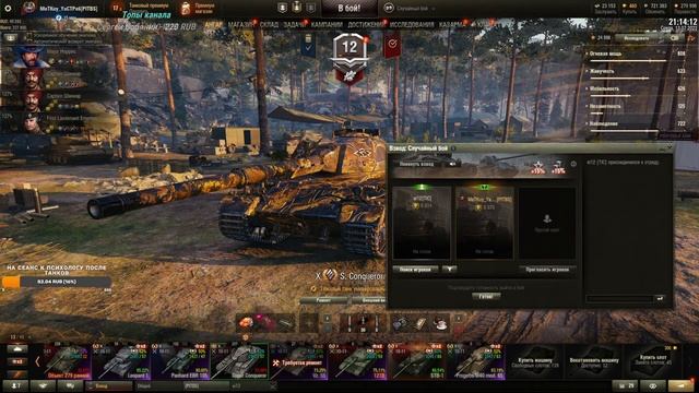 КАК СОЮЗНИК ПОЯСНИЛ ВИНТАРЮ ЗА ОШИБКИ смотреть онлайн