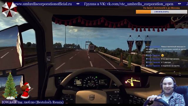 Конвой UMBRELLA corporation Euro Truck Simulator 2 MP смотреть онлайн