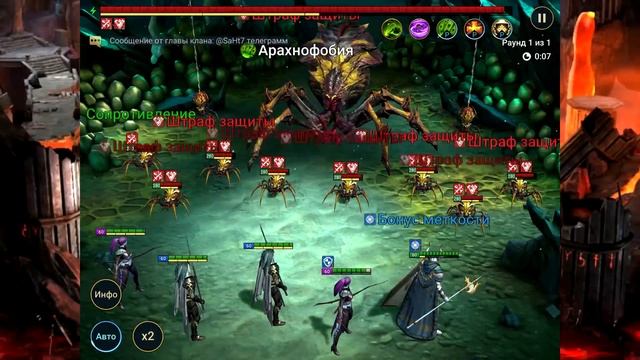 Как пройти паучиху в Raid? | Гайд новичку Raid shadow legends. смотреть онлайн