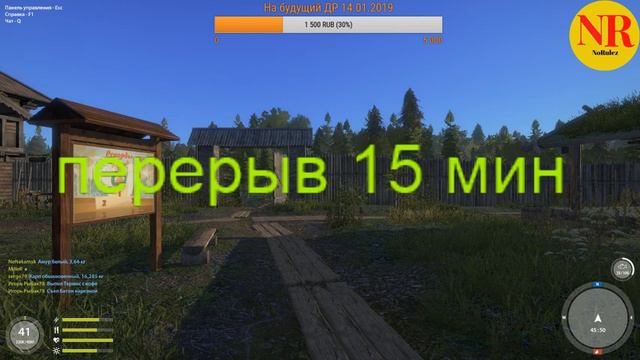 Русская Рыбалка 4 NR vs BlackPerl дружеский турнир смотреть онлайн