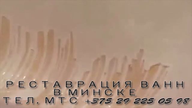 Наливная ванна в Минске от компании akrilvanna.by смотреть онлайн