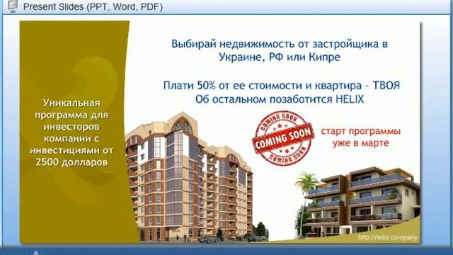 Helix Capital презентация от 27 01 15 смотреть онлайн