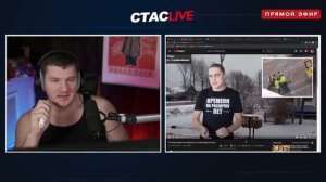 Стас Ай Как Просто смотрит Новости СВЕРХДЕРЖАВЫ