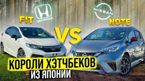 Авто из Японии  Honda Fit Hybrid ⚔️ Nissan Note E-Power NISMO. КТО ЛУЧШЕ❓