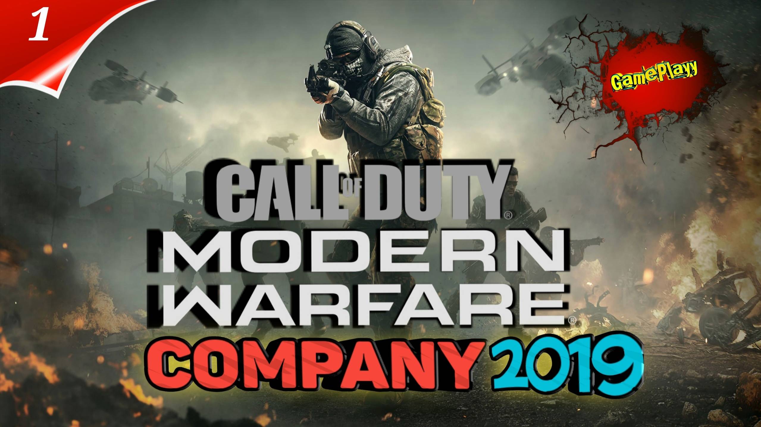 Call Of Duty Modern Warfare 2019 | Русская локализация | Company | Part 1 | #callofdutymodernwarfare