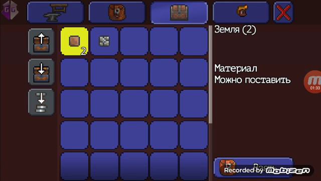 Взлом террарии смотреть онлайн