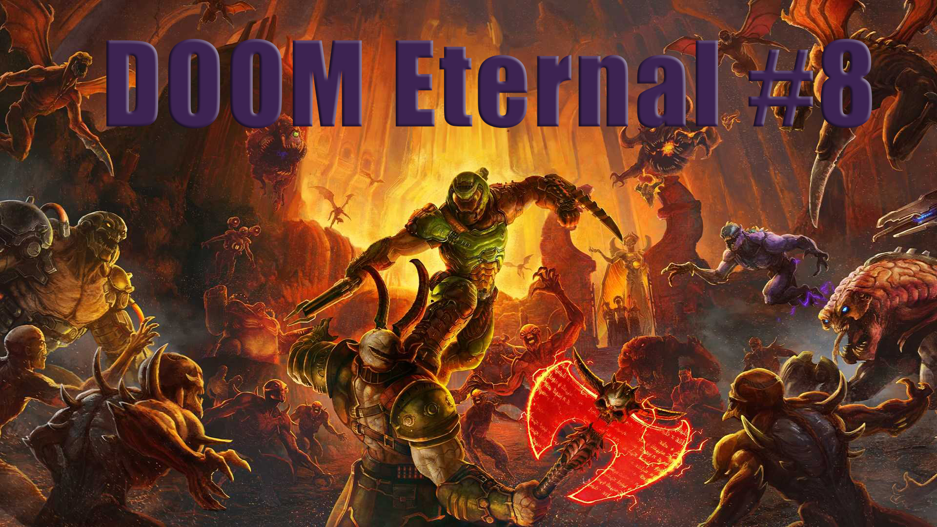 DOOM Eternal. Прохождение часть 8.