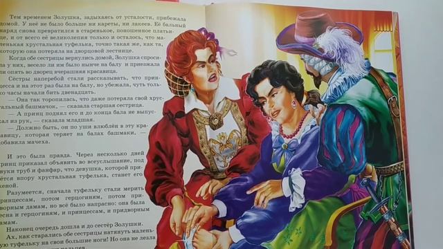 Сказка Золушка часть 2 смотреть онлайн