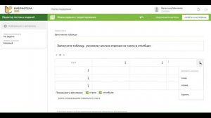 МЭШ: тестовые задания - Заполнение таблицы