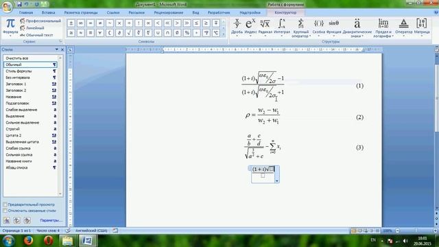 Формулы в текстовом редакторе MS Word 2007 (видеоурок 7) смотреть онлайн