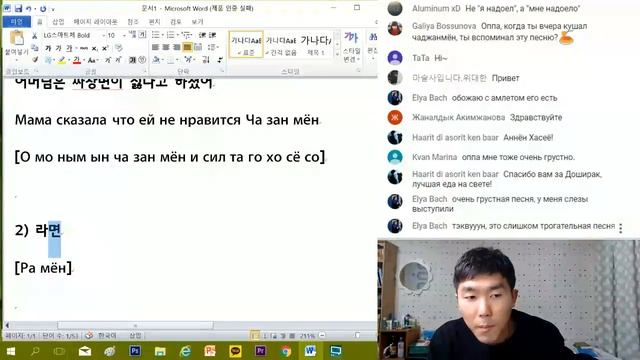 [Day 106] Урок корейского языка смотреть онлайн