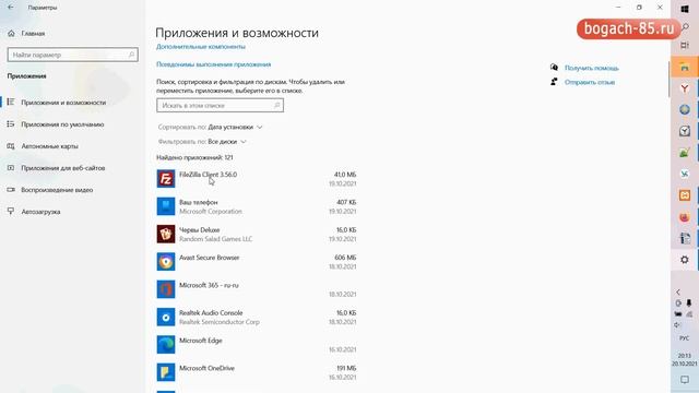 Как удалить программу с компьютера в windows 10 смотреть онлайн