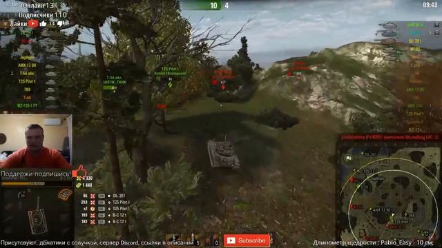 Стрим: Super Conqueror 8700 урона - взвод со зрителями смотреть онлайн