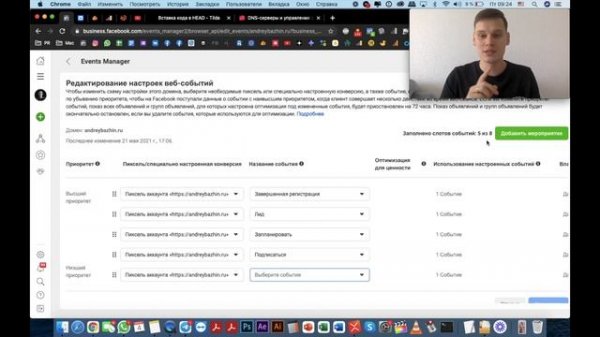 Как подготовить facebook кабинет к IOS 14 за 7 минут + API Conversion