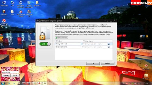 Обзор и тест Trend Micro Titanium Internet Security 2014 7.0 Final. смотреть онлайн